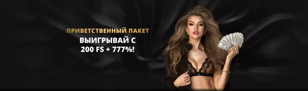 Приветственный бонус Gold Casino